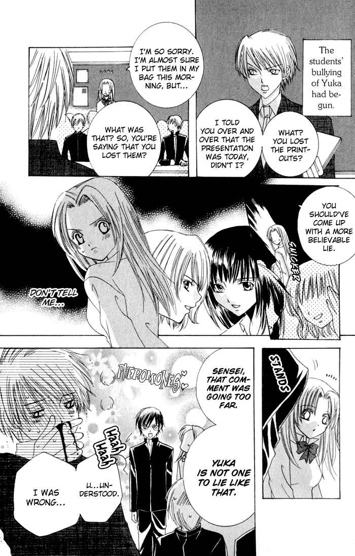 Page 14 Chapter 4.5 Get Love!! ~Field no Ouji-sama~