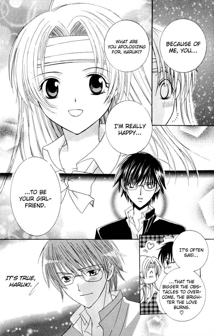 Page 16 Chapter 4.5 Get Love!! ~Field no Ouji-sama~