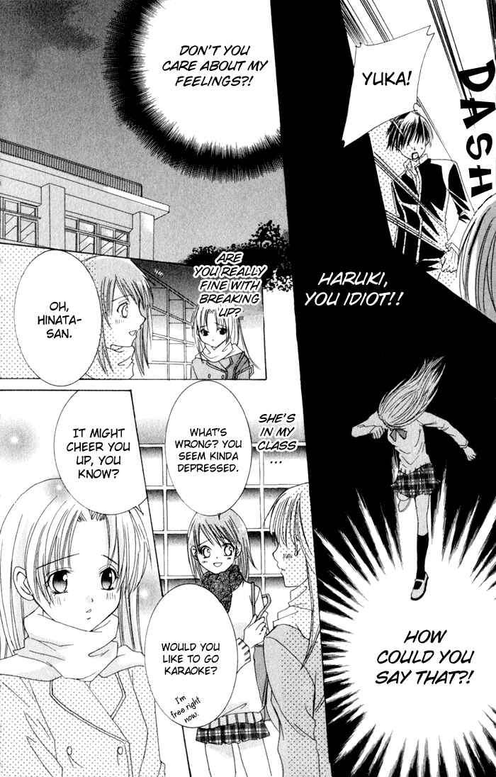 Page 21 Chapter 4.5 Get Love!! ~Field no Ouji-sama~