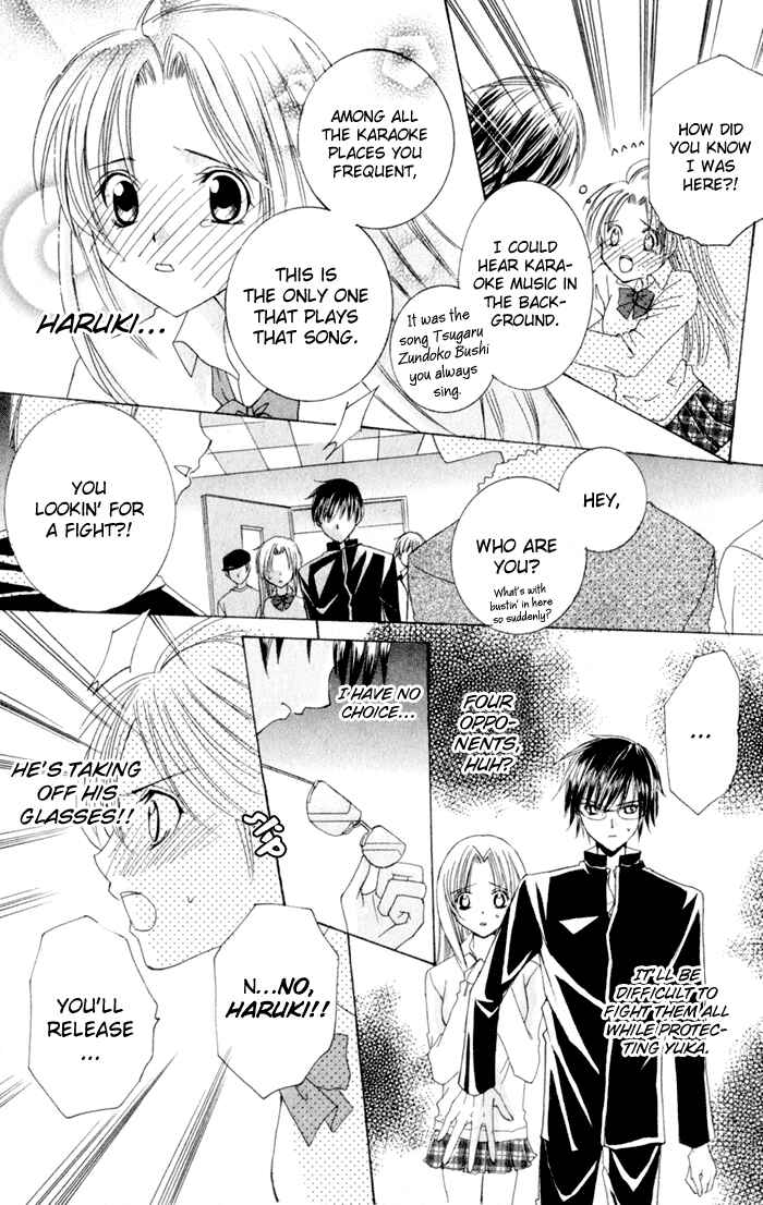 Page 26 Chapter 4.5 Get Love!! ~Field no Ouji-sama~