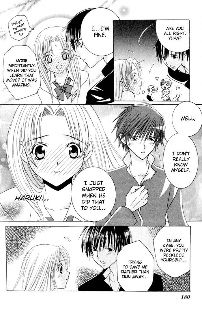 Page 32 Chapter 4.5 Get Love!! ~Field no Ouji-sama~