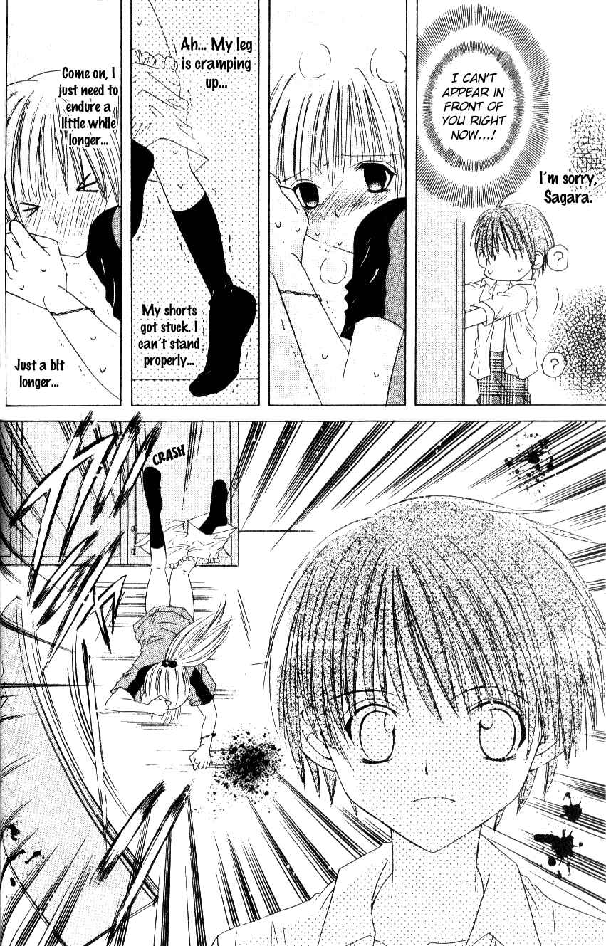 Page 15 Chapter 4 Get Love!! ~Field no Ouji-sama~