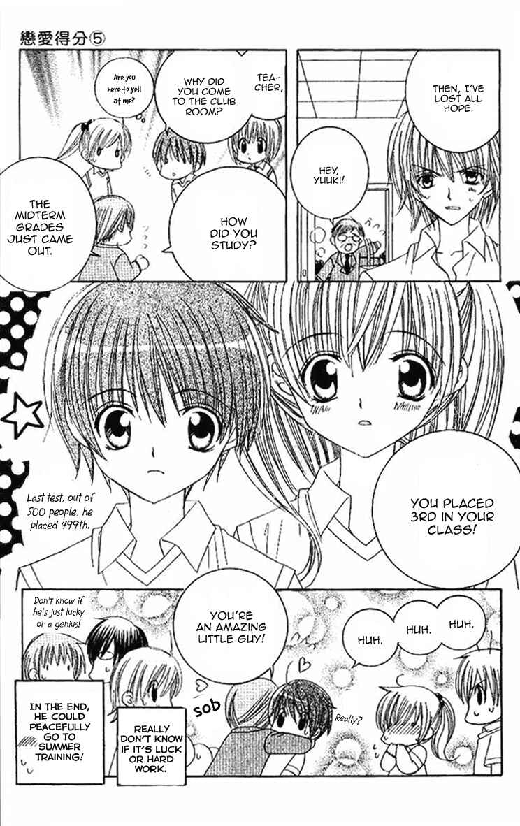 Page 32 Chapter 20 Get Love!! ~Field no Ouji-sama~