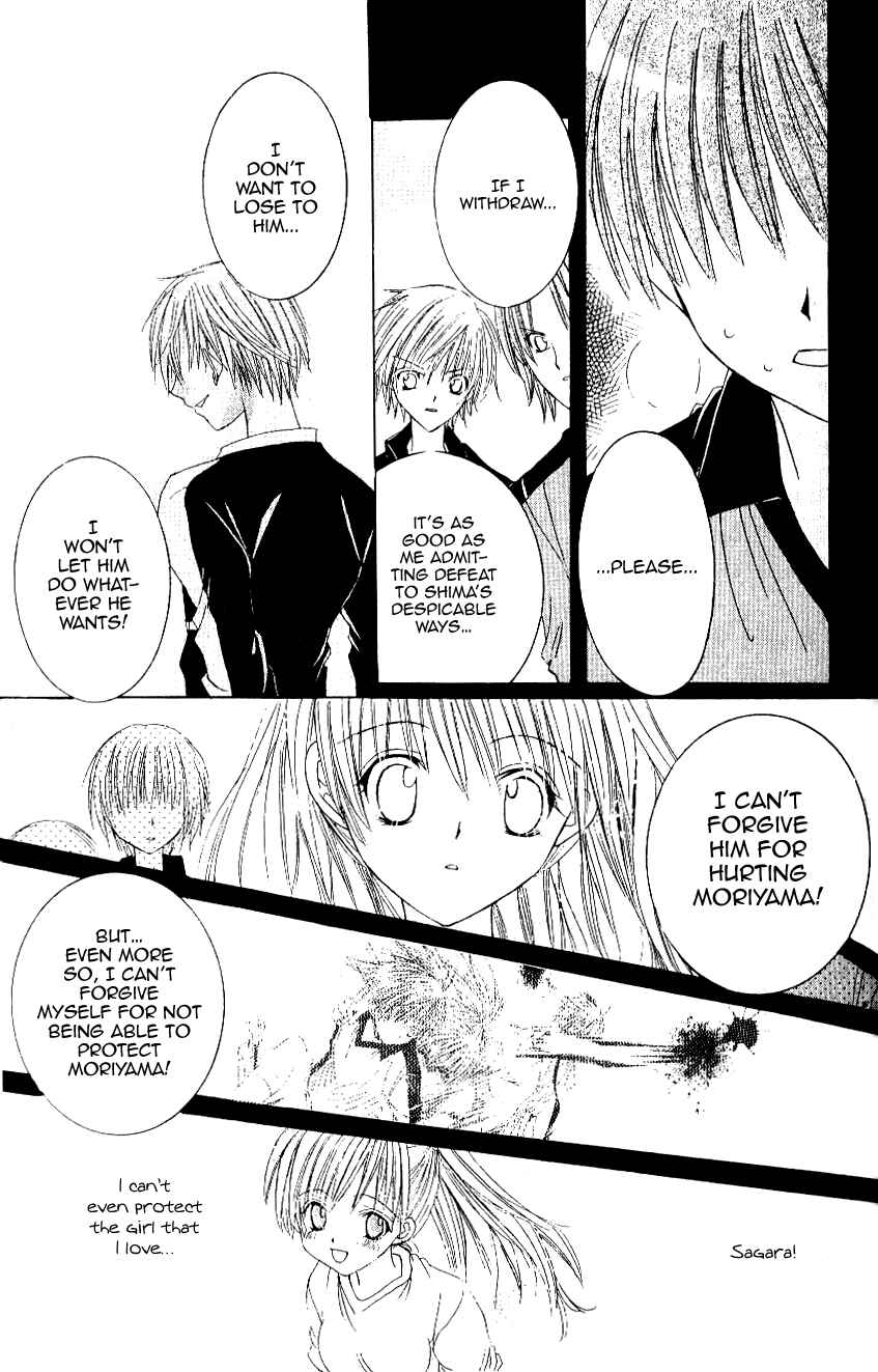 Page 31 Chapter 7 Get Love!! ~Field no Ouji-sama~