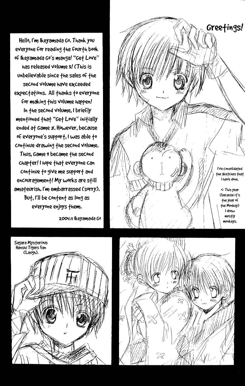 Page 6 Chapter 7 Get Love!! ~Field no Ouji-sama~