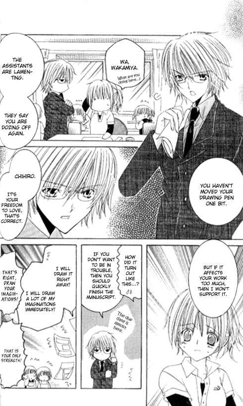 Page 16 Chapter 16.5 Get Love!! ~Field no Ouji-sama~