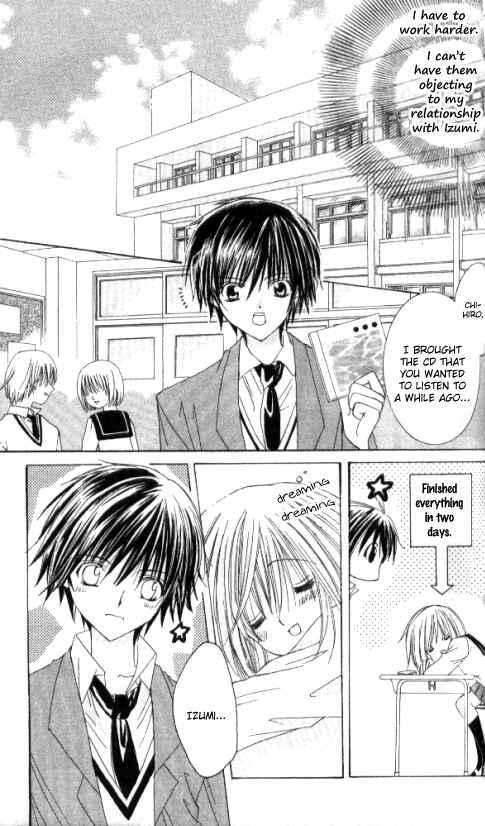 Page 17 Chapter 16.5 Get Love!! ~Field no Ouji-sama~