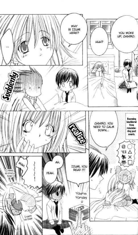 Page 39 Chapter 16.5 Get Love!! ~Field no Ouji-sama~