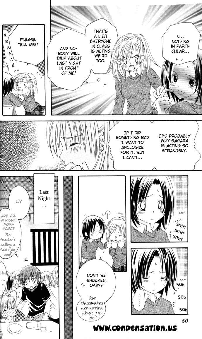 Page 17 Chapter 2 Get Love!! ~Field no Ouji-sama~
