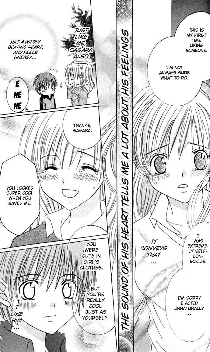Page 30 Chapter 2 Get Love!! ~Field no Ouji-sama~