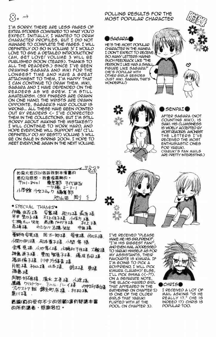 Page 3 Chapter 6 Get Love!! ~Field no Ouji-sama~