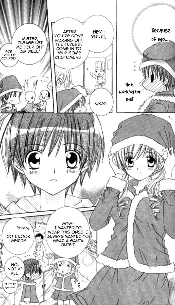 Page 7 Chapter 28.1 Get Love!! ~Field no Ouji-sama~