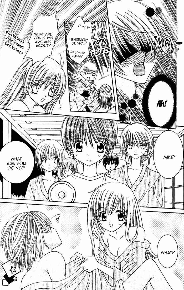 Page 20 Chapter 21 Get Love!! ~Field no Ouji-sama~