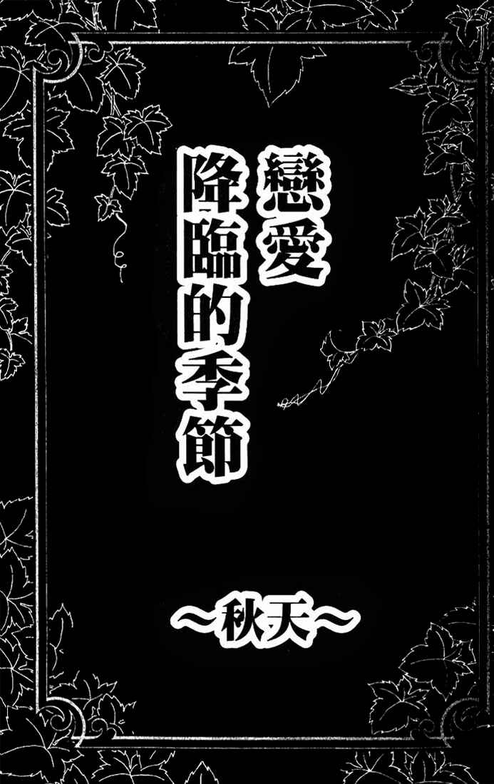 Page 37 Chapter 21 Get Love!! ~Field no Ouji-sama~