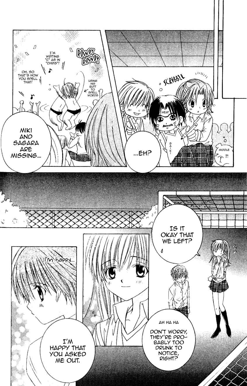 Page 12 Chapter 8 Get Love!! ~Field no Ouji-sama~