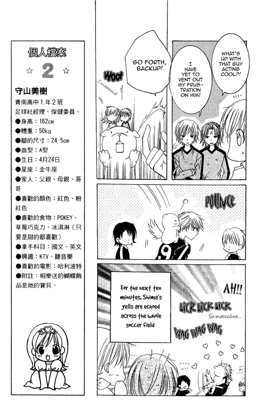 Page 5 Chapter 8 Get Love!! ~Field no Ouji-sama~
