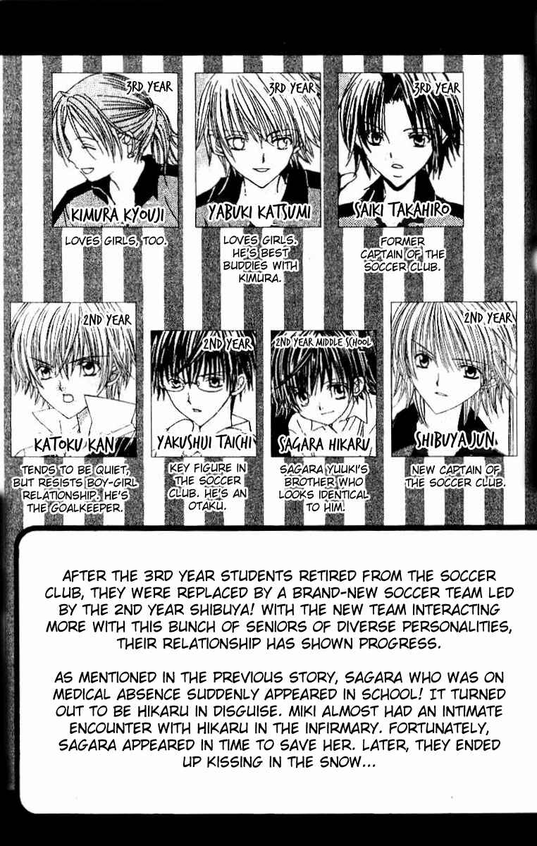 Page 7 Chapter 12 Get Love!! ~Field no Ouji-sama~