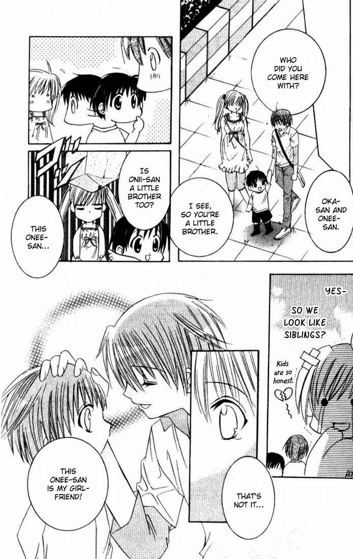 Page 17 Chapter 3 Get Love!! ~Field no Ouji-sama~