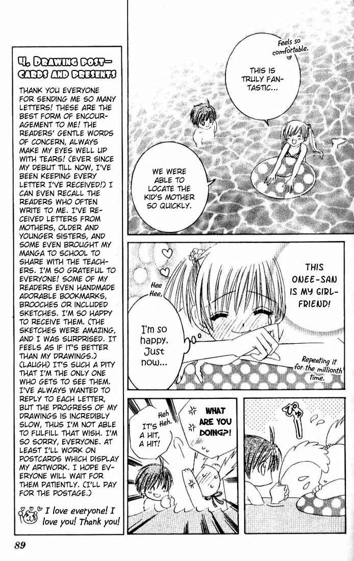 Page 19 Chapter 3 Get Love!! ~Field no Ouji-sama~