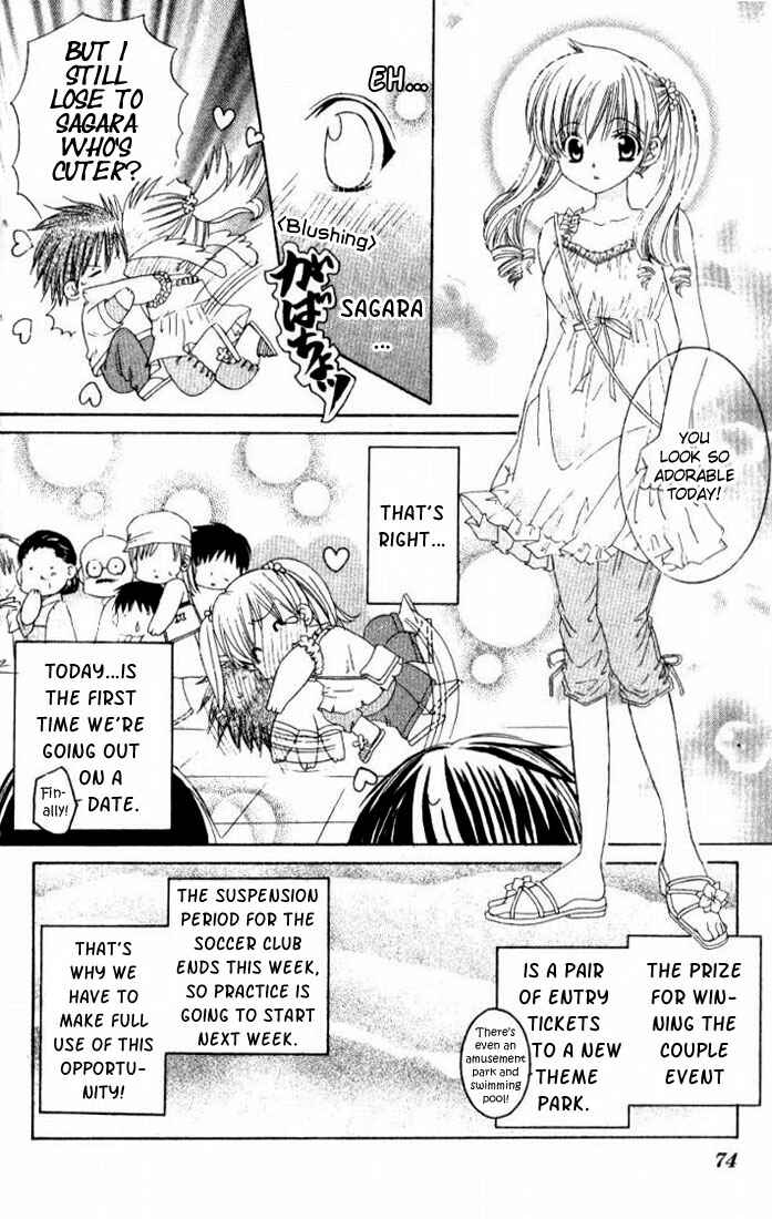 Page 4 Chapter 3 Get Love!! ~Field no Ouji-sama~