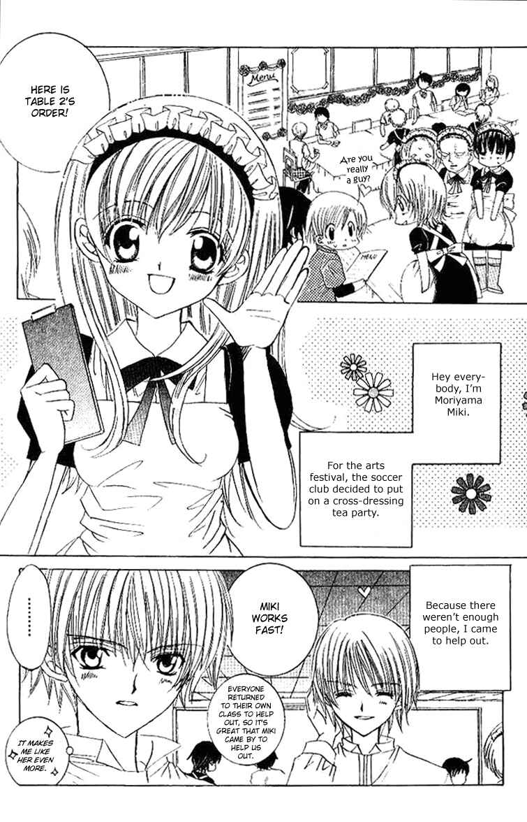 Page 4 Chapter 18 Get Love!! ~Field no Ouji-sama~
