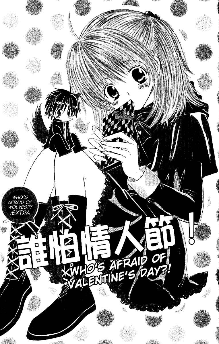 Page 3 Chapter 16.5 Get Love!! ~Field no Ouji-sama~