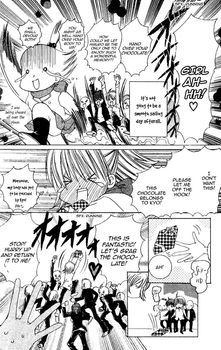 Page 5 Chapter 16.5 Get Love!! ~Field no Ouji-sama~