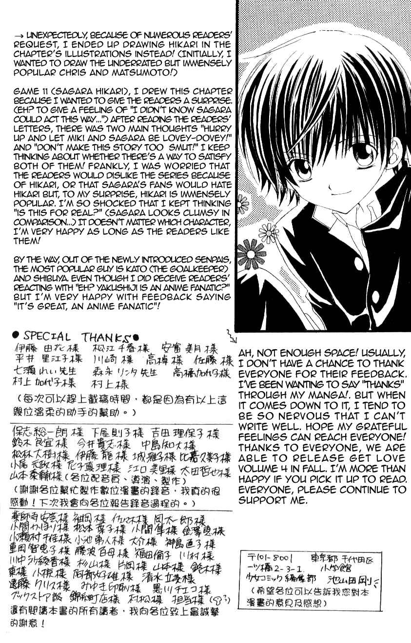 Page 34 Chapter 11 Get Love!! ~Field no Ouji-sama~