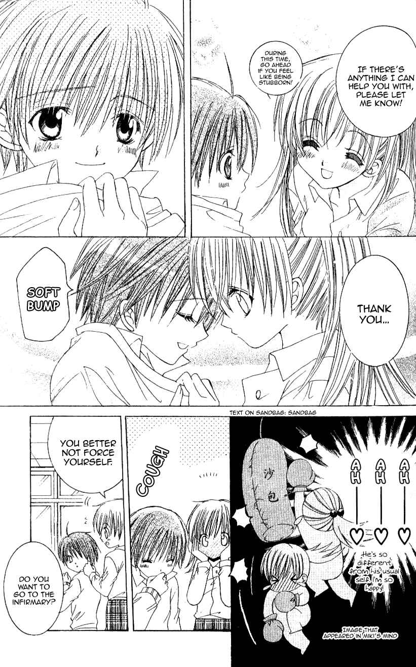Page 9 Chapter 11 Get Love!! ~Field no Ouji-sama~
