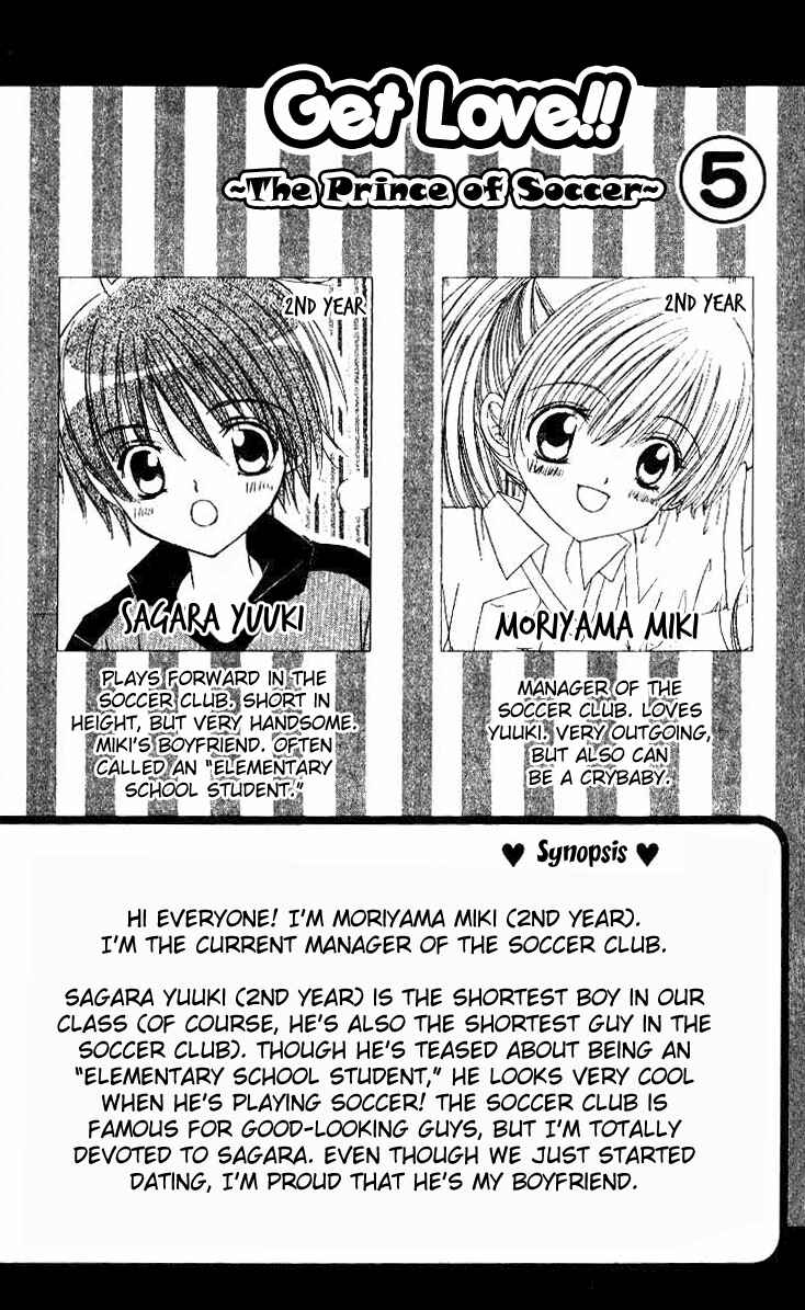 Page 4 Chapter 17 Get Love!! ~Field no Ouji-sama~