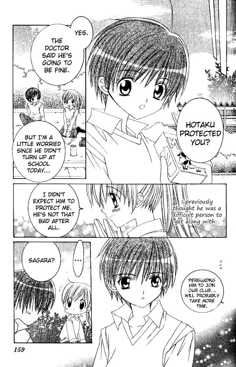 Page 26 Chapter 16 Get Love!! ~Field no Ouji-sama~