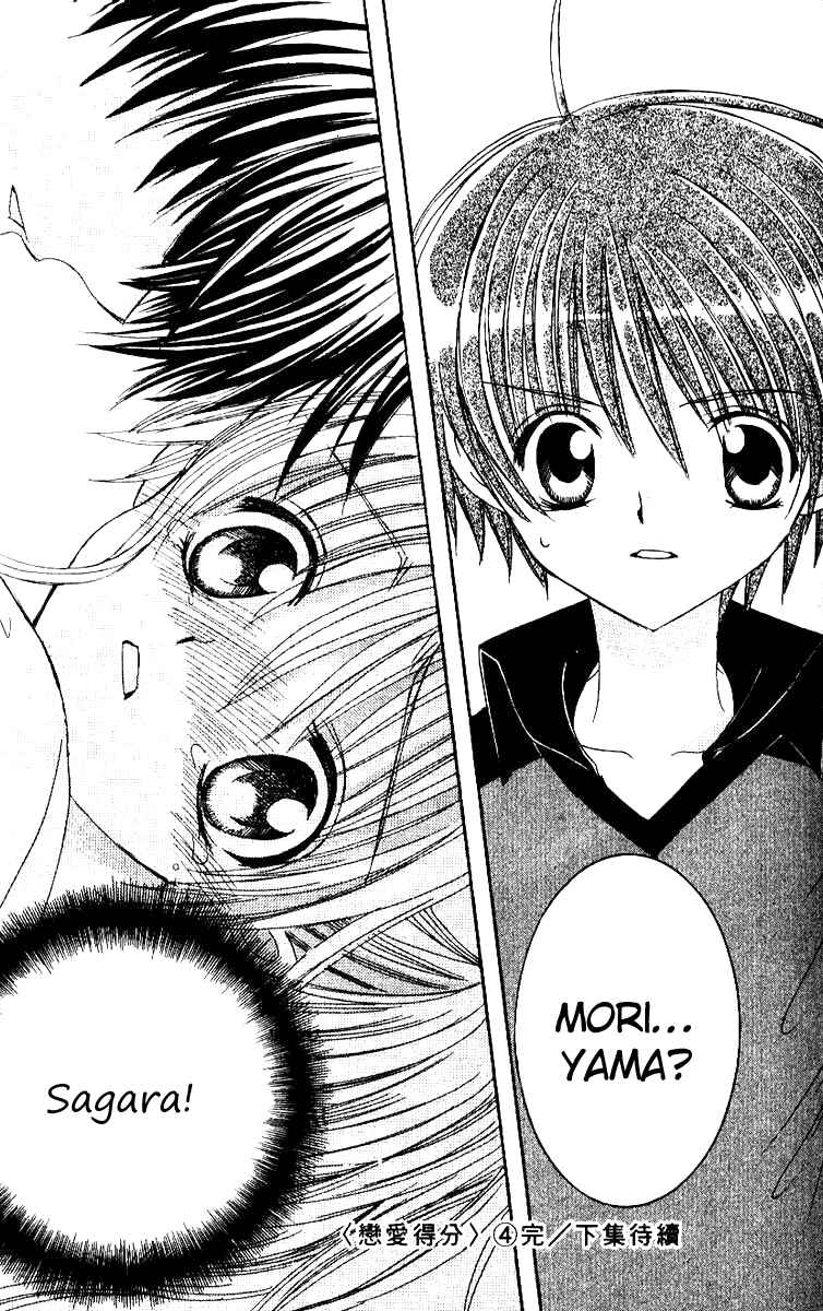 Page 37 Chapter 16 Get Love!! ~Field no Ouji-sama~