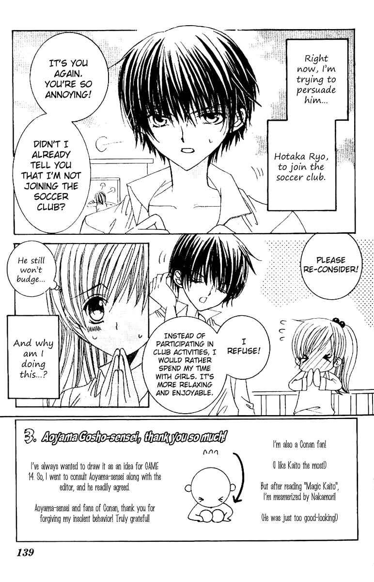 Page 6 Chapter 16 Get Love!! ~Field no Ouji-sama~
