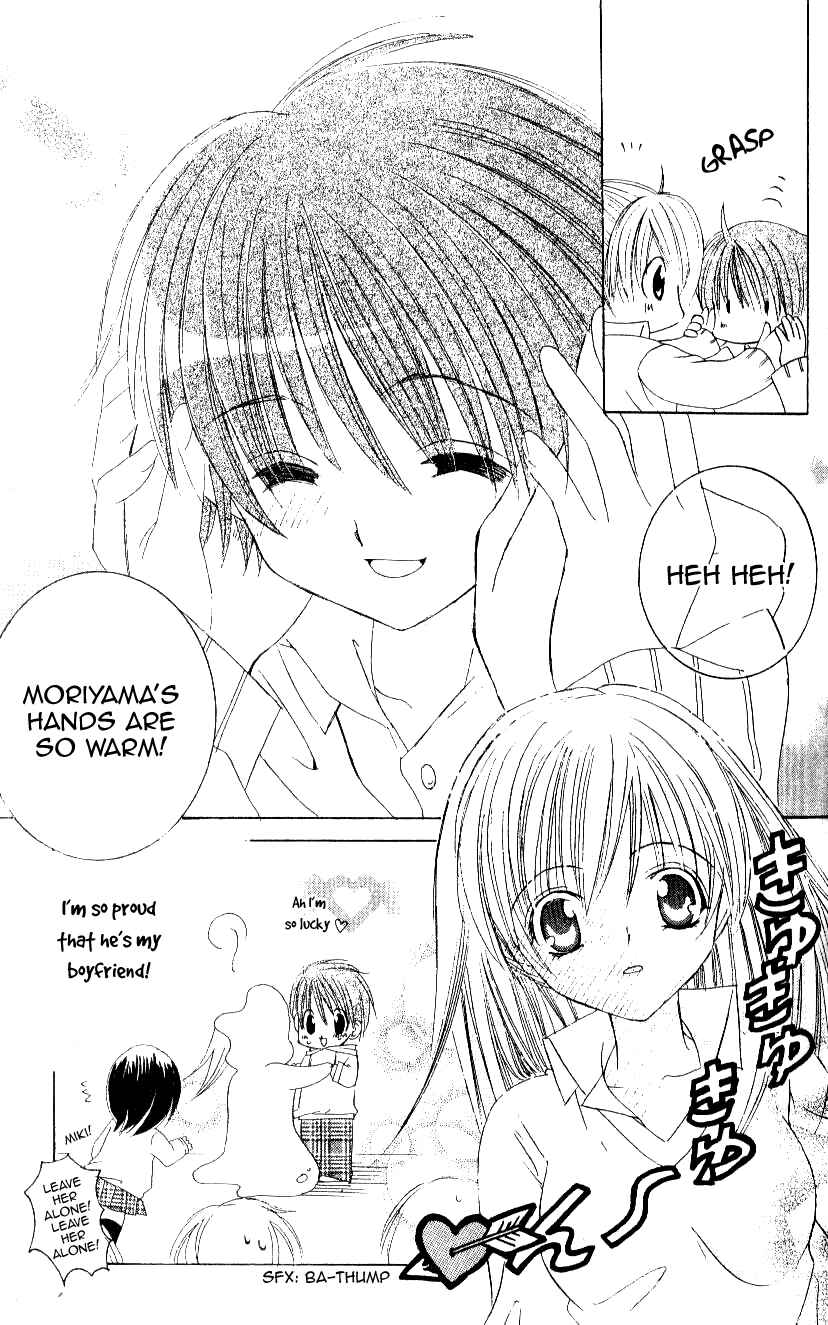 Page 17 Chapter 9 Get Love!! ~Field no Ouji-sama~