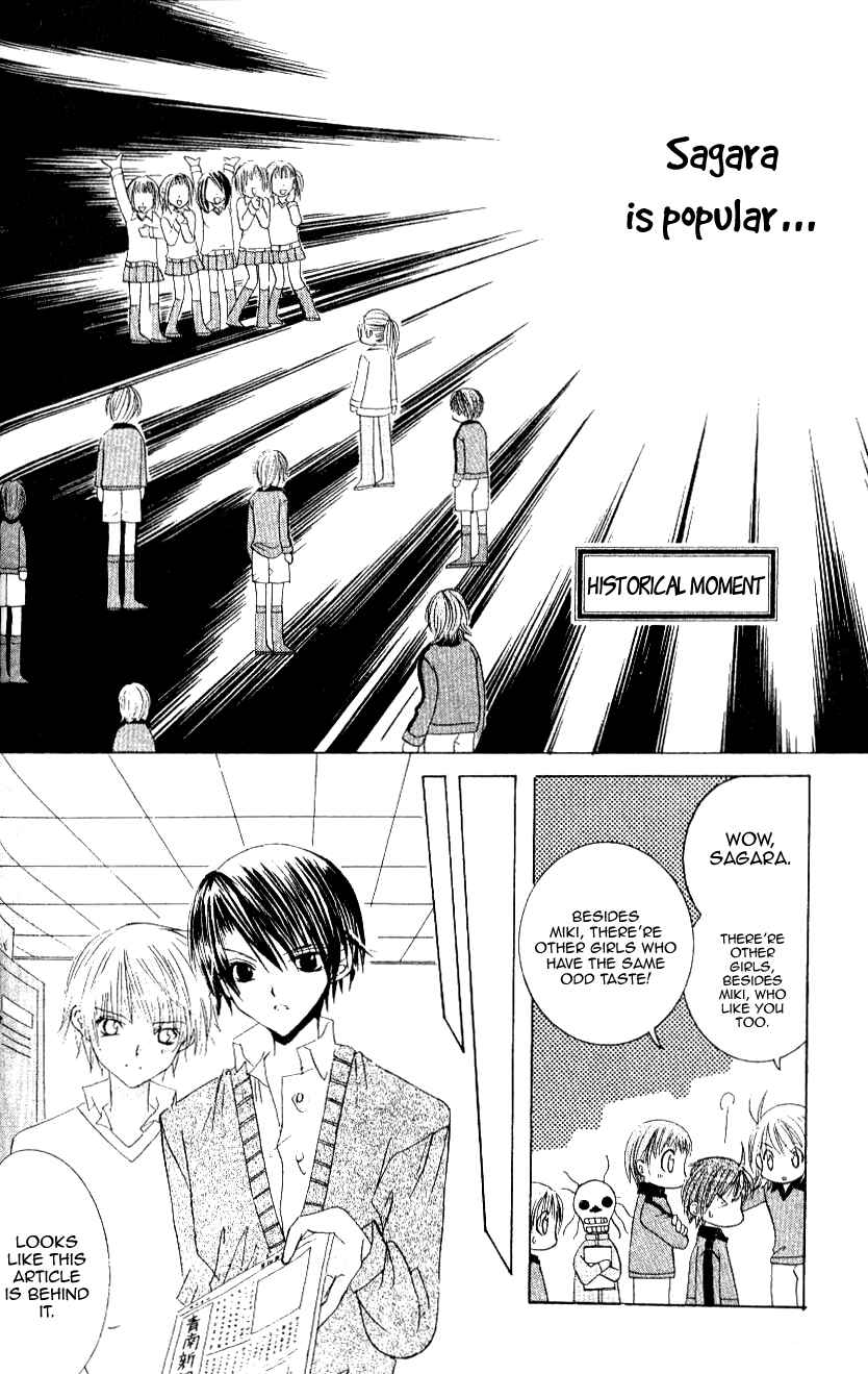 Page 20 Chapter 9 Get Love!! ~Field no Ouji-sama~