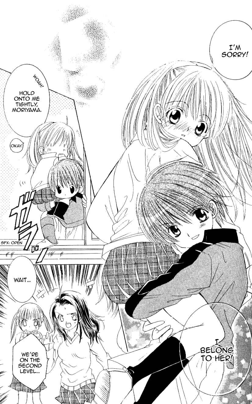 Page 37 Chapter 9 Get Love!! ~Field no Ouji-sama~