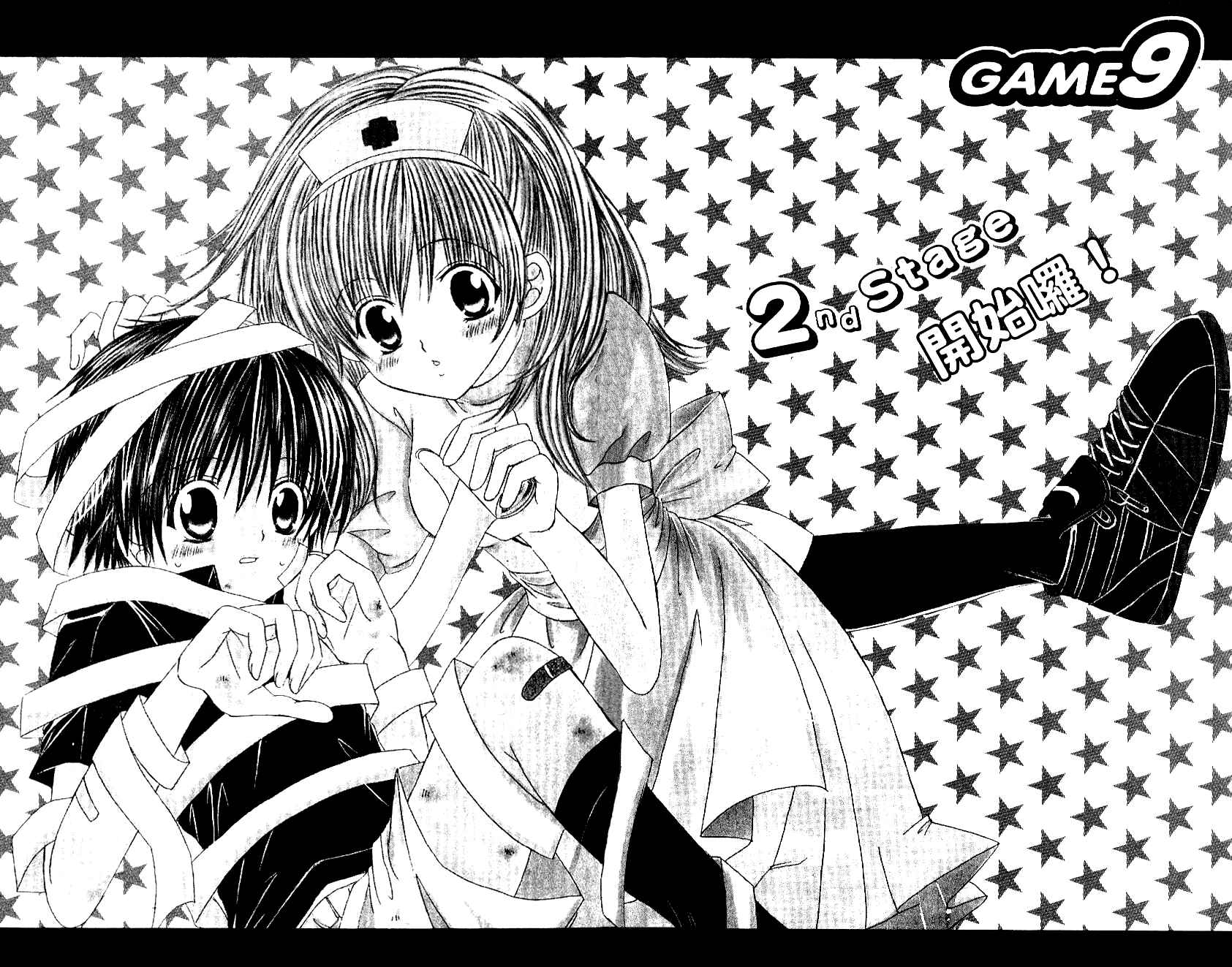 Page 4 Chapter 9 Get Love!! ~Field no Ouji-sama~