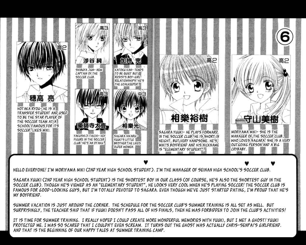 Page 3 Chapter 22 Get Love!! ~Field no Ouji-sama~
