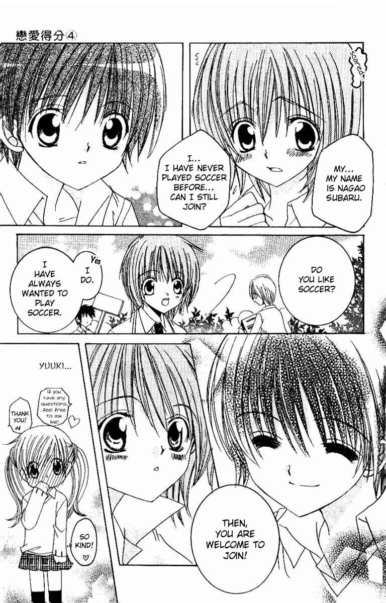 Page 11 Chapter 14 Get Love!! ~Field no Ouji-sama~