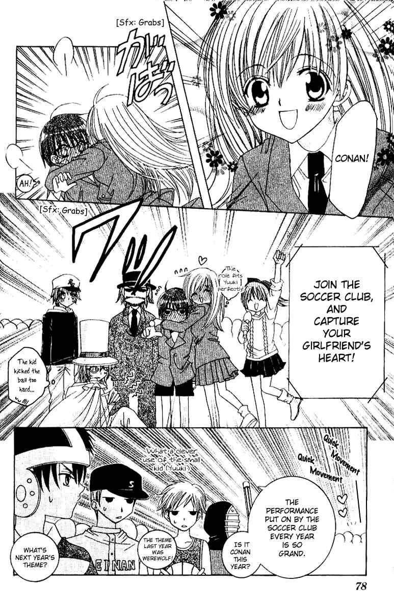 Page 6 Chapter 14 Get Love!! ~Field no Ouji-sama~