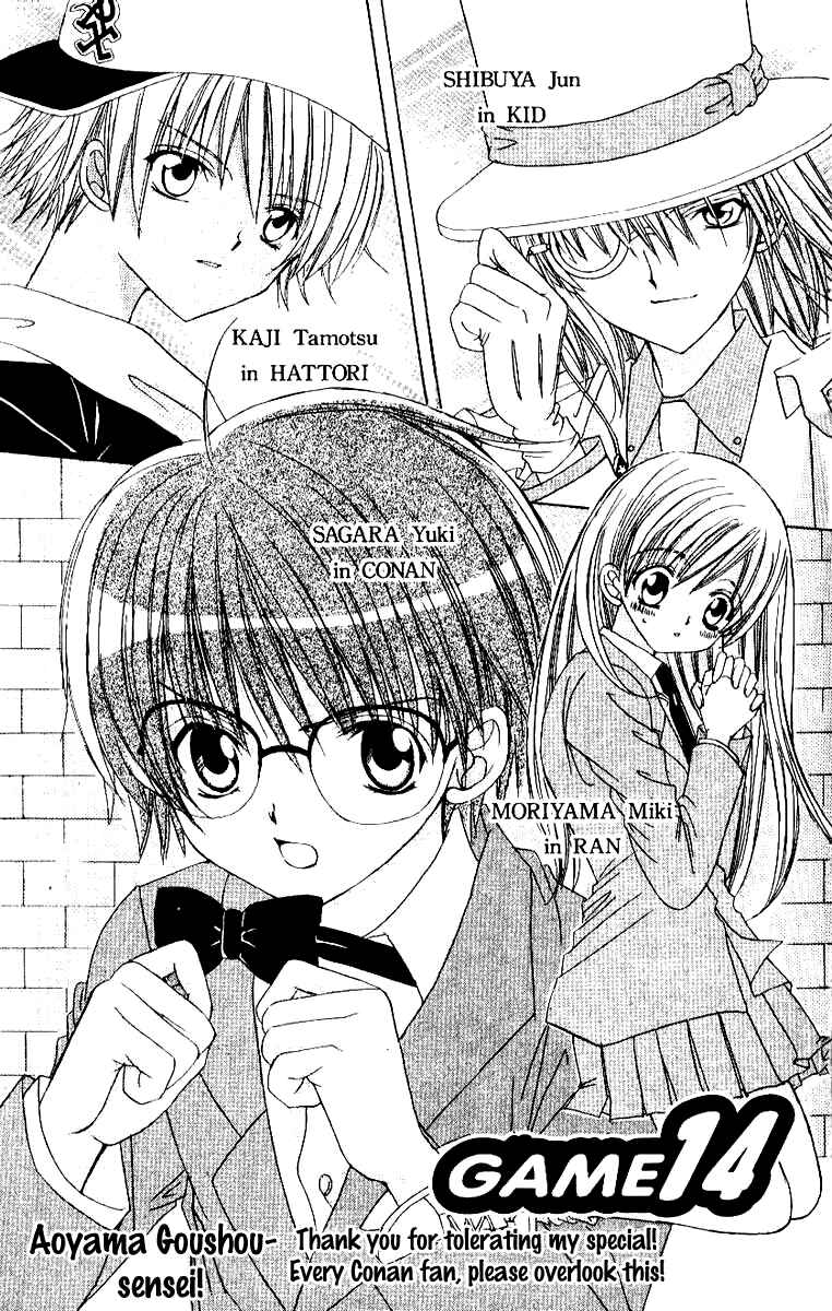 Page 7 Chapter 14 Get Love!! ~Field no Ouji-sama~