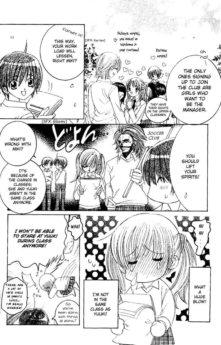 Page 8 Chapter 14 Get Love!! ~Field no Ouji-sama~