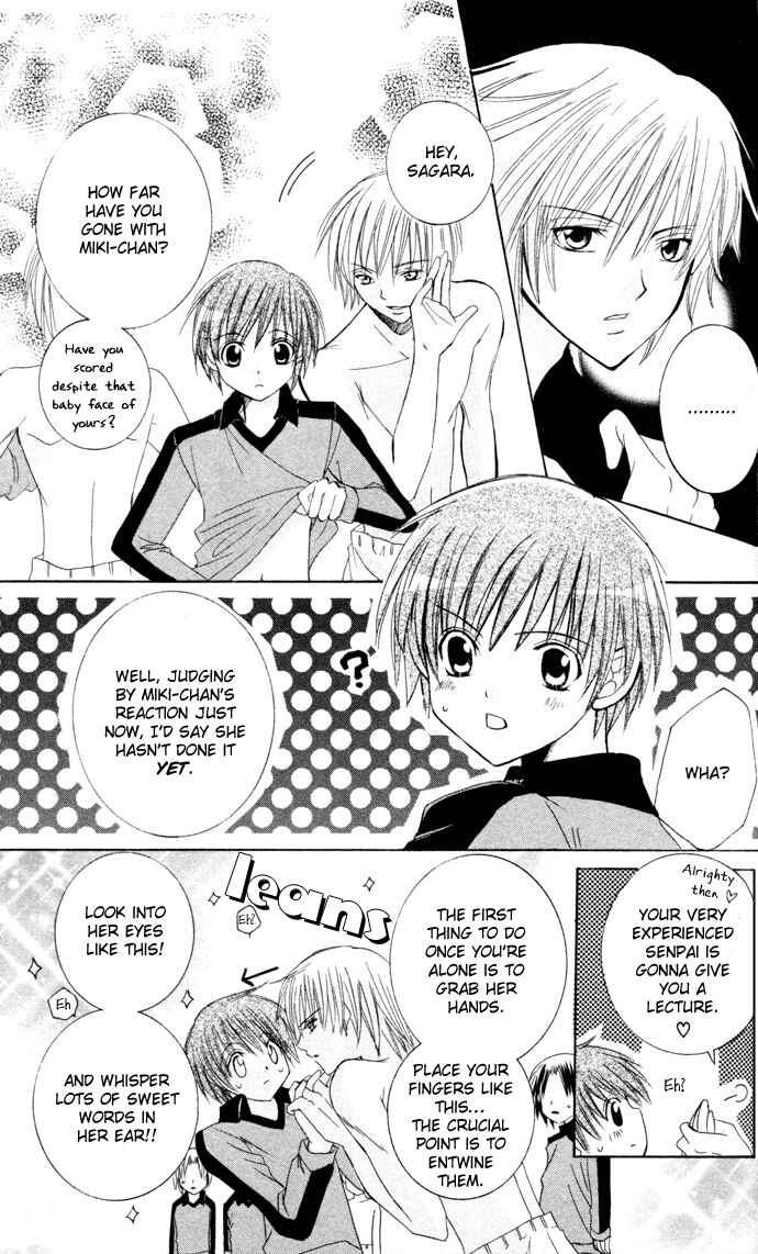 Page 12 Chapter 3 Get Love!! ~Field no Ouji-sama~