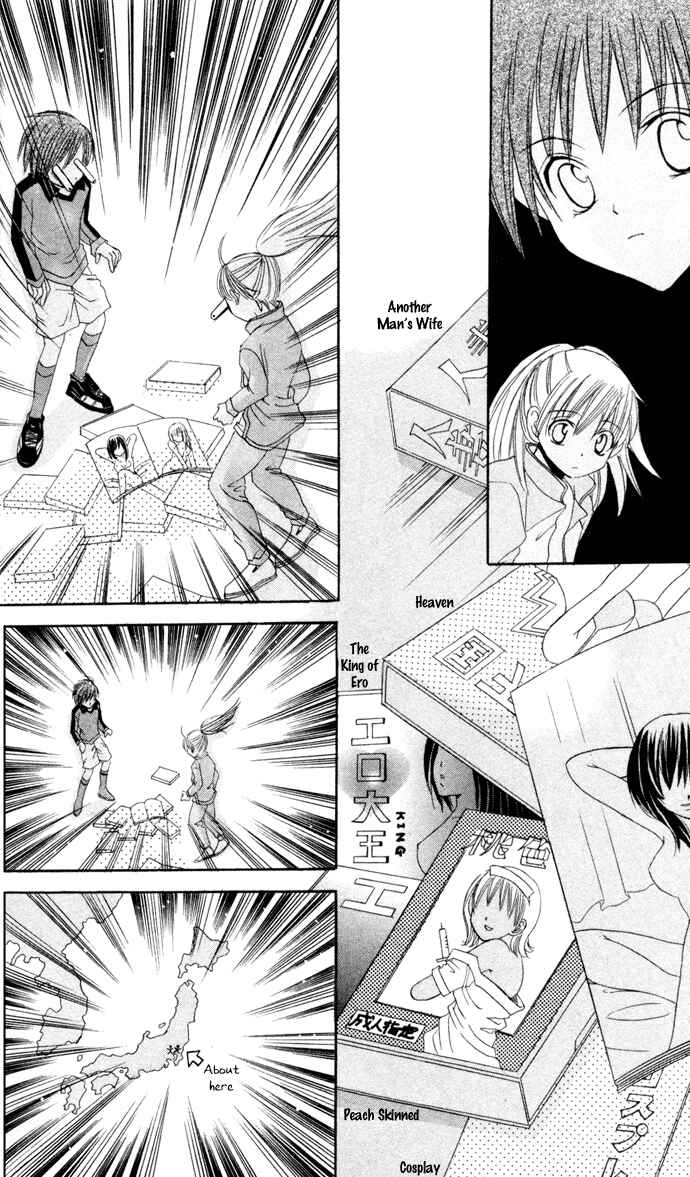 Page 17 Chapter 3 Get Love!! ~Field no Ouji-sama~