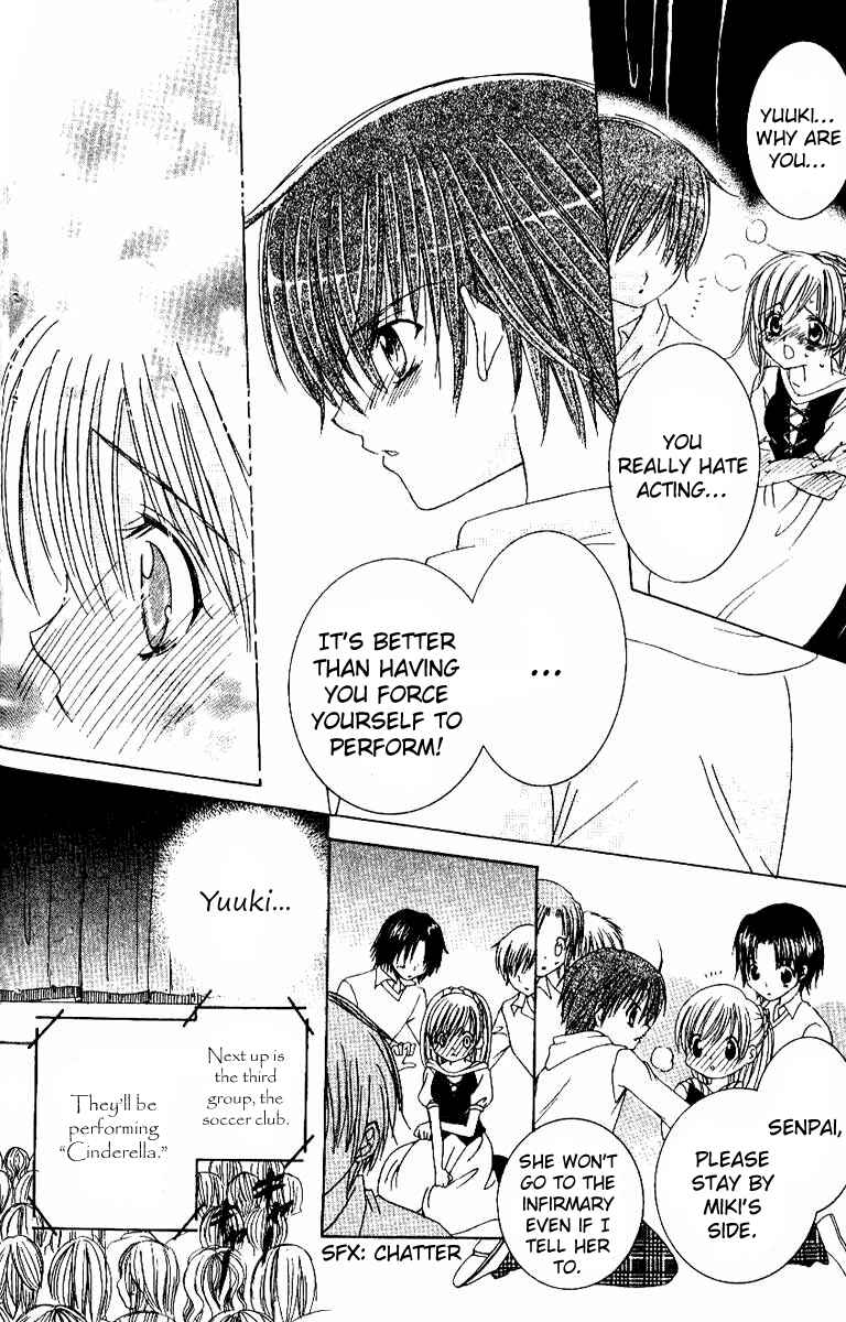 Page 23 Chapter 13 Get Love!! ~Field no Ouji-sama~
