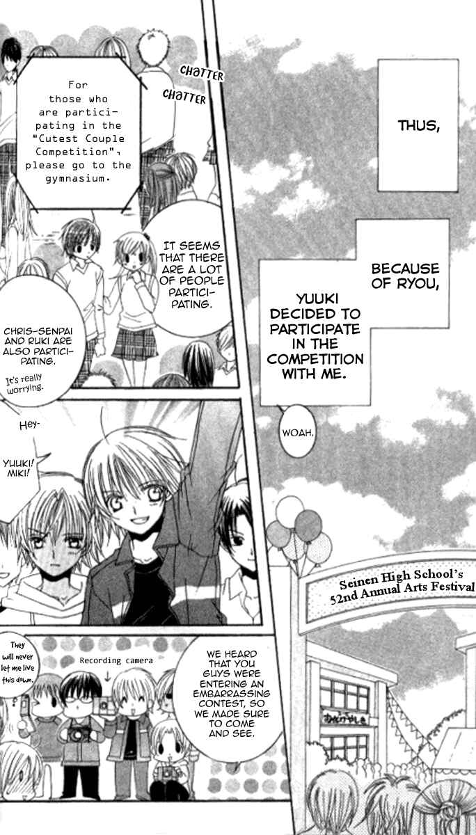 Page 13 Chapter 28.3 Get Love!! ~Field no Ouji-sama~