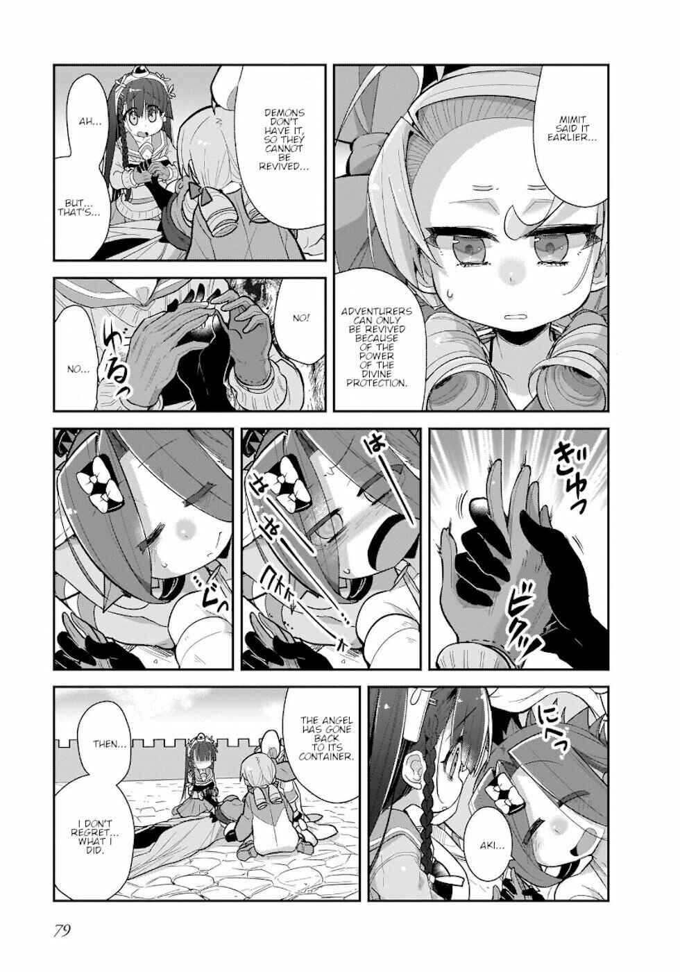 Page 5 Chapter 29 Goblin Is Very Strong