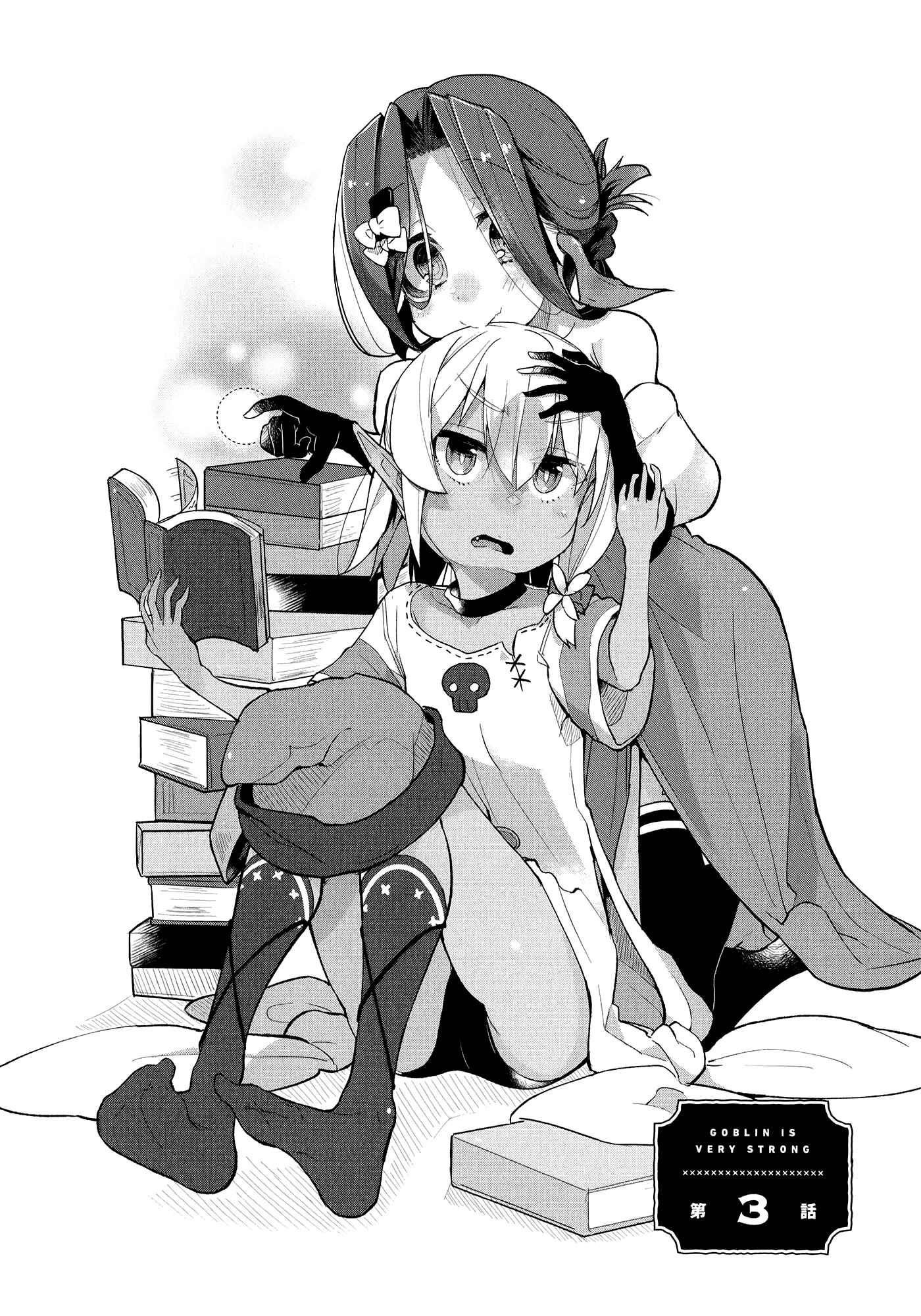 Page 2 Chapter 3 Goblin Is Very Strong