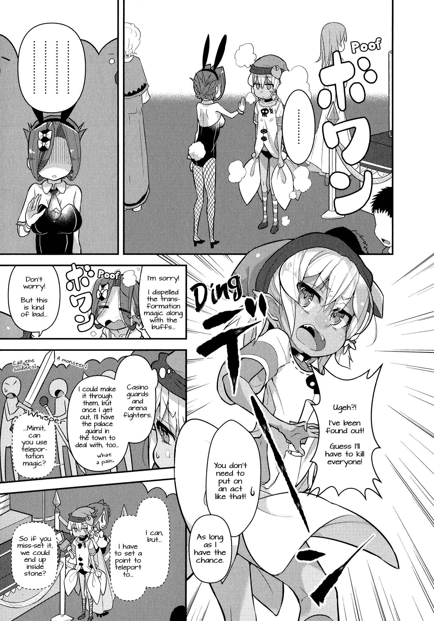 Page 7 Chapter 8 Goblin Is Very Strong