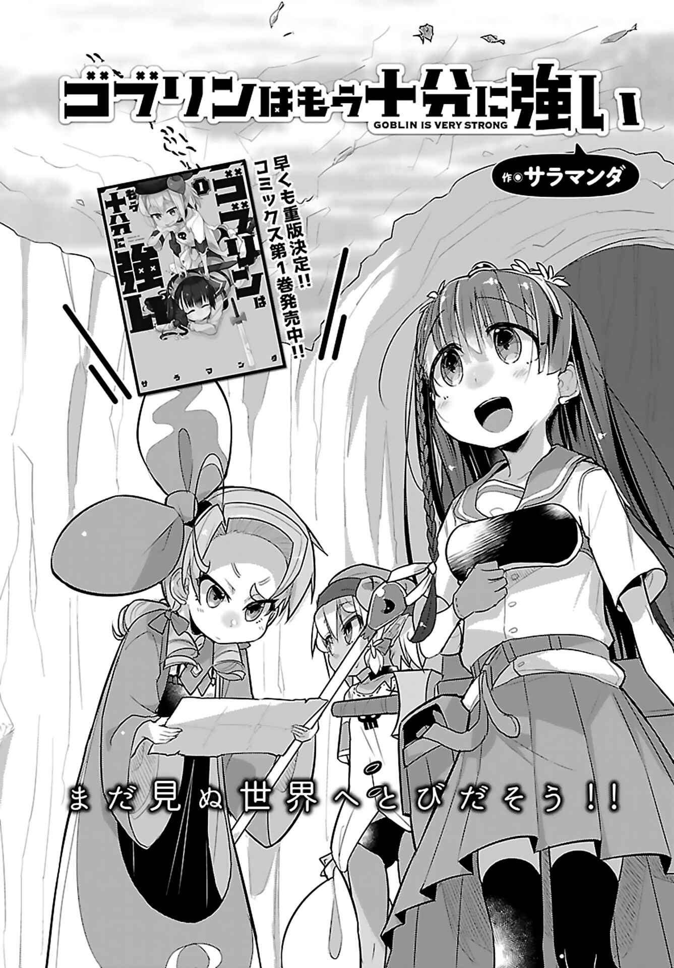 Page 2 Chapter 11 Goblin Is Very Strong